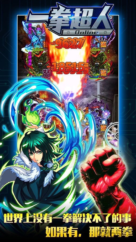 一拳超人果盘版