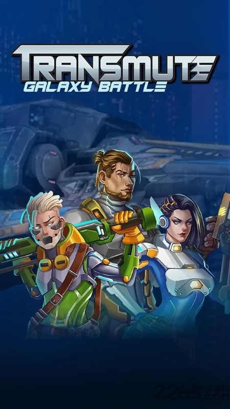 transmute游戏安卓版