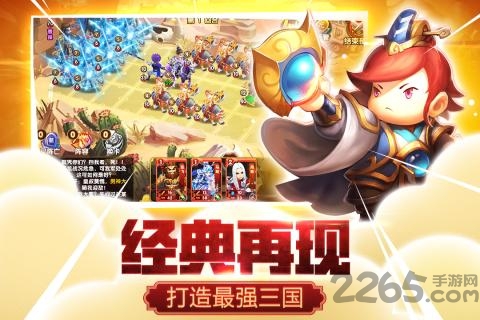三国仙侠志手游果盘版