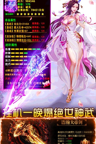 狂怒仙剑最新版 狂怒仙剑官方版