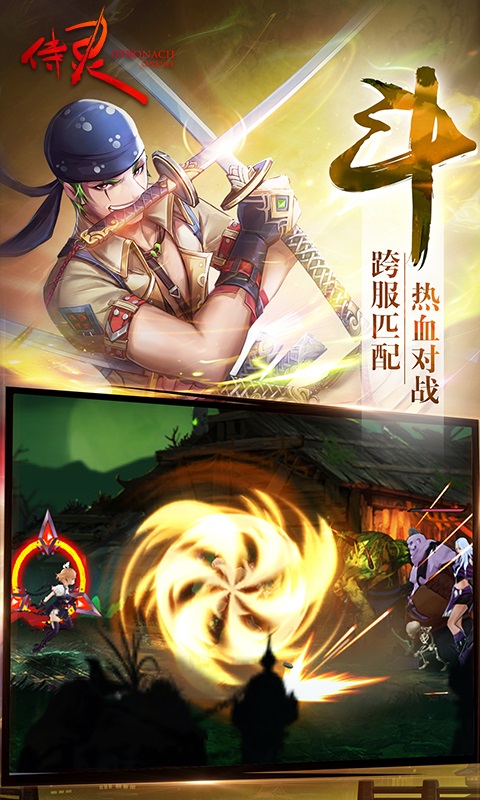 侍灵手游百度版