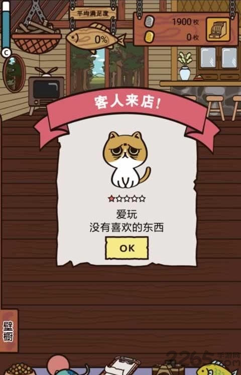 忙碌猫咪店游戏
