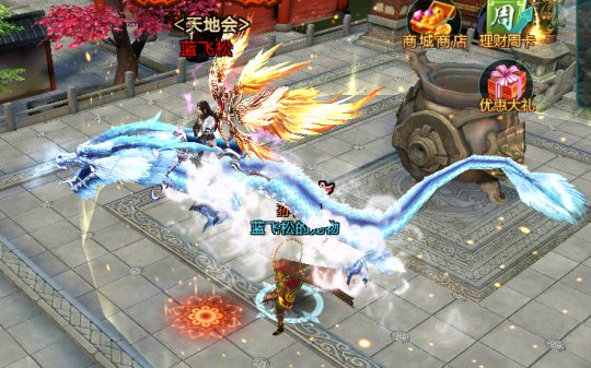 西游修仙传公益服