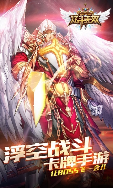 炫斗无双破解版