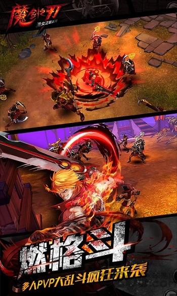 腾讯版魔剑之刃官方