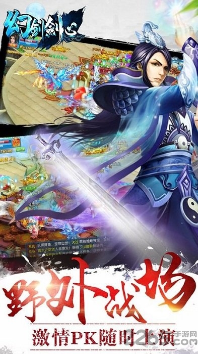 幻剑剑心vivo版本