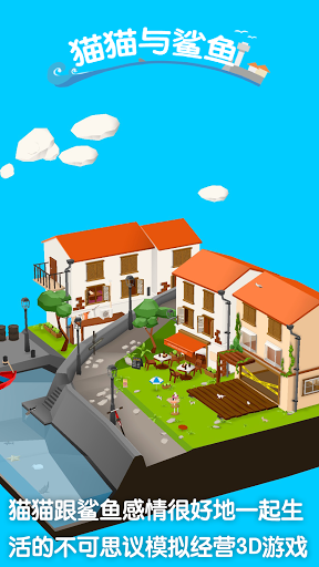猫猫与鲨鱼游戏