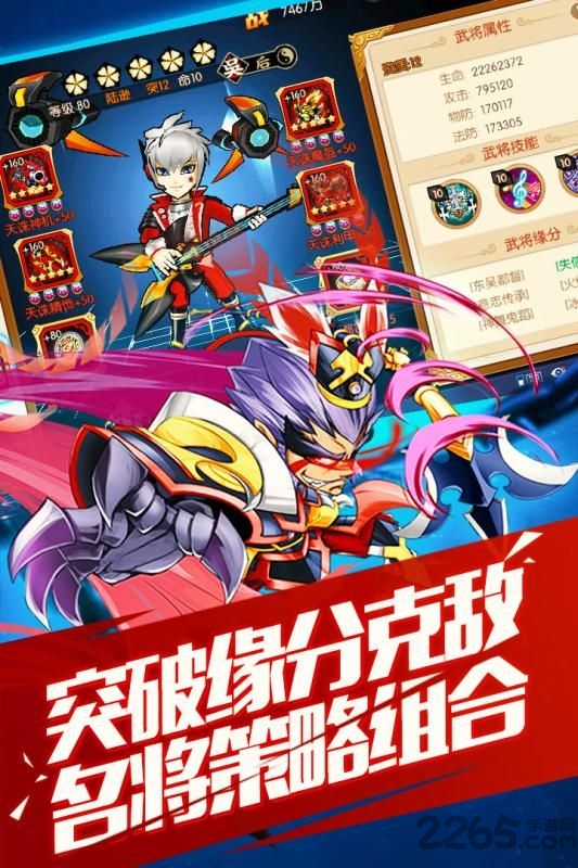 炫斗英雄乱世王者手机版