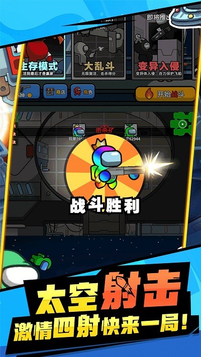 乱斗吃鸡安卓版 乱斗吃鸡游戏下载