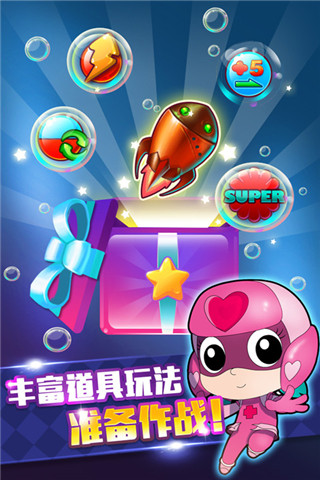 开心宝贝大冒险