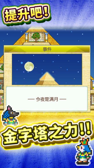 开罗金字塔王国物语百度版