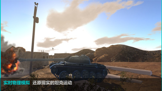 小坦克大战手机版