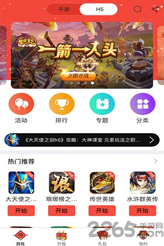 yl游戏盒子破解版