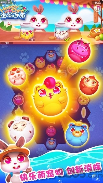 海岛连萌 海岛连萌手机版