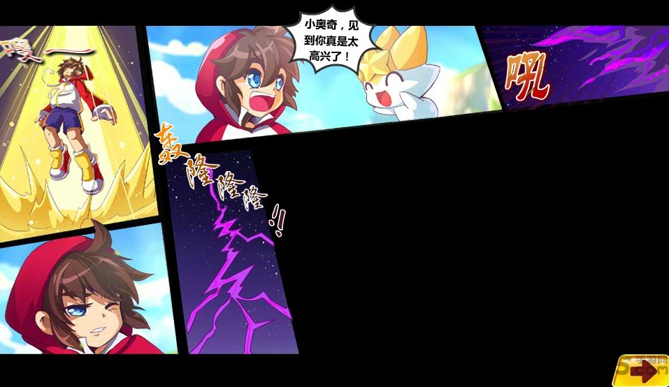 奥奇传说助手最新版