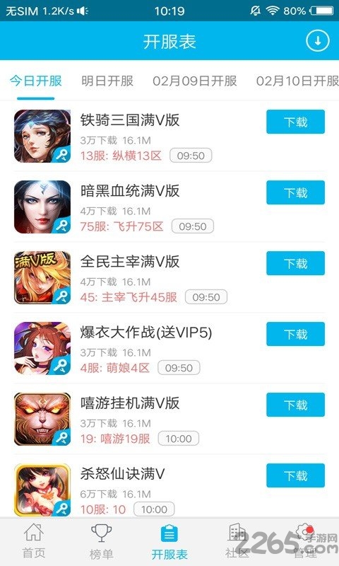 变态游戏盒子最新破解版