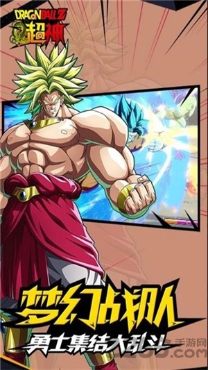 龙珠z超神游戏