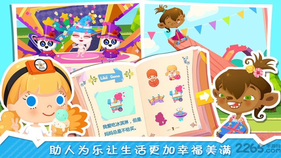 修理小达人糖糖关卡解锁破解版