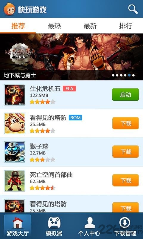 快玩游戏盒子破解版