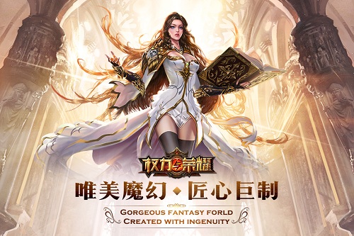 权力与荣耀手游果盘版