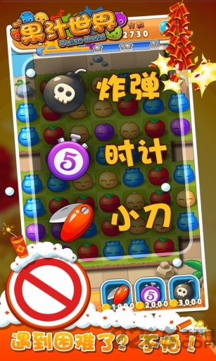 果汁世界手机版