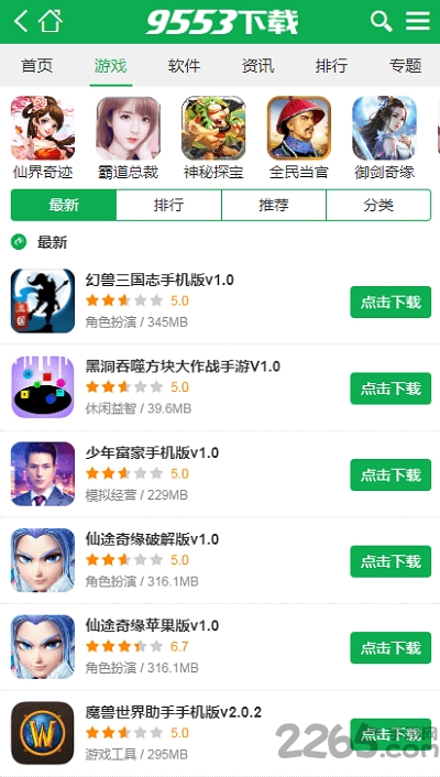 9553游戏盒内购破解版