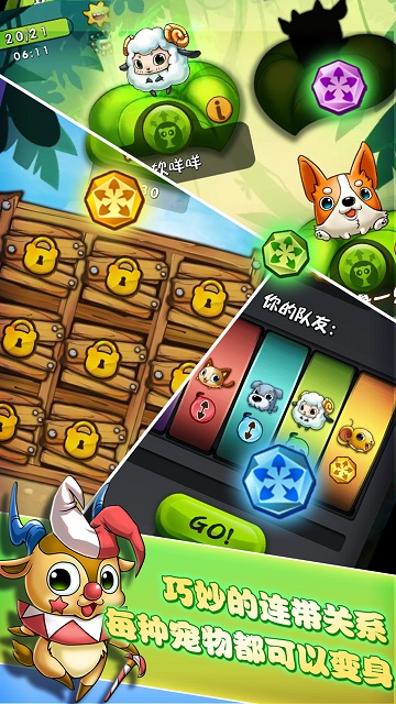 开心连连消最新版 开心连连消游戏下载