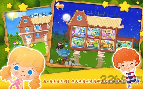 糖糖之家免费破解版