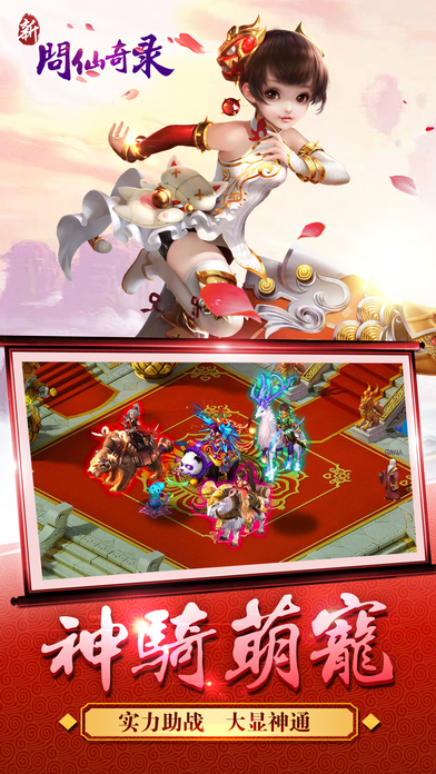 新问剑奇录游戏