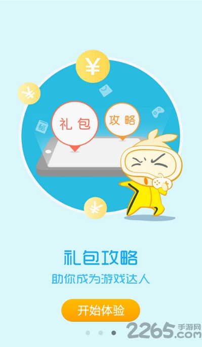 九九玩手游破解版app