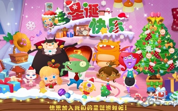 糖糖圣诞节无限爱心版 糖糖圣诞节无限金币版下载