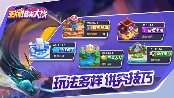 王牌坦克大战九游版 九游王牌坦克大战手游下载