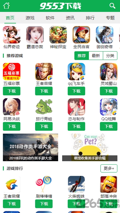 9553游戏盒内购破解版