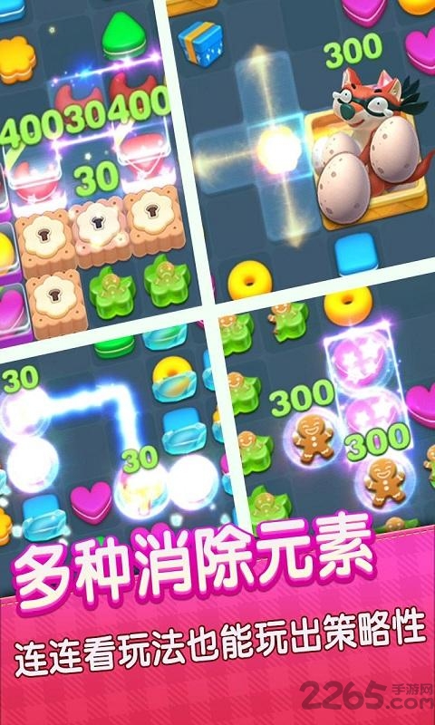 连萌星乐园最新版