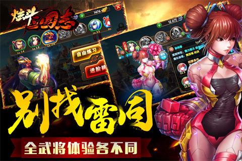 炫斗三国志内购破解版