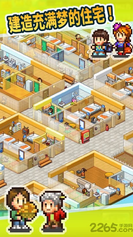 开罗住宅梦物语无限研究点 开罗住宅梦物语中文无敌版下载