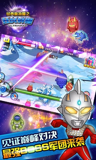 经典奥特曼之狂战群魔破解版