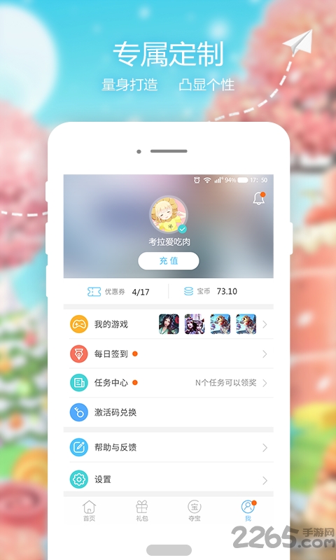九九游戏盒最新破解版 九九游戏盒破解版
