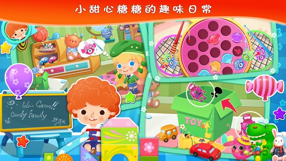 糖糖学校游戏破解版