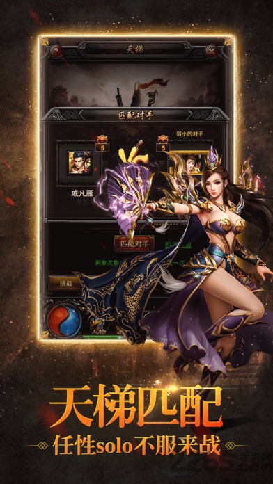 龙城无双手机版 龙城无双手机版