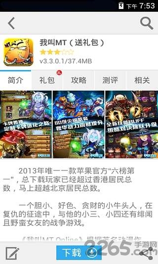 新快游戏盒子破解版