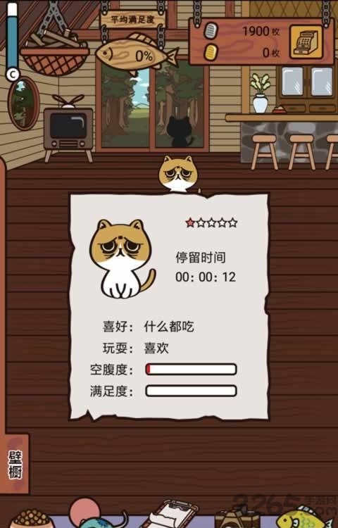 忙碌猫咪店游戏