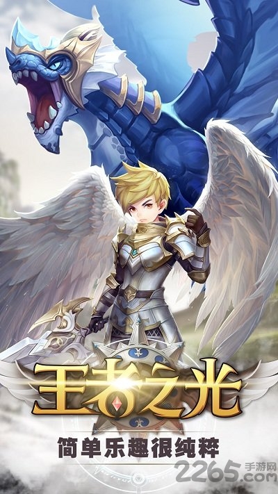 王者之光百度版官方版