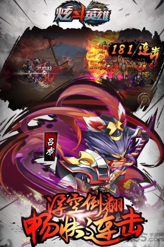 炫斗英雄百度手机版