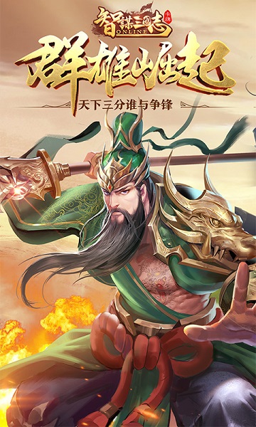 智谋三国志小米版