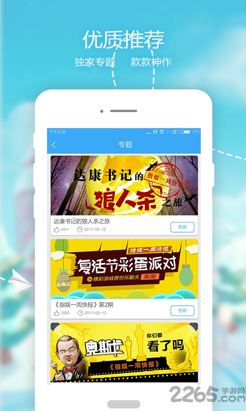 九九游戏盒手机破解版