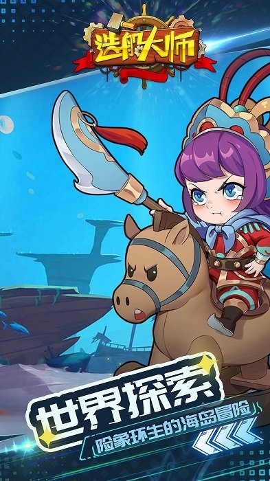 造船大师模拟器游戏