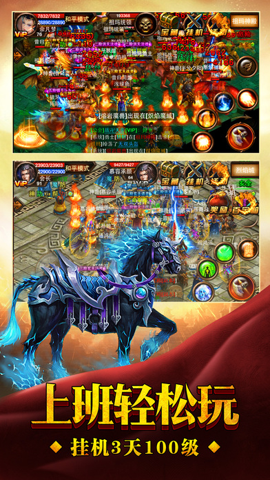 吴孟达版达叔传奇手机版