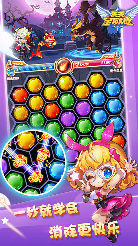 天天宝石大战最新版