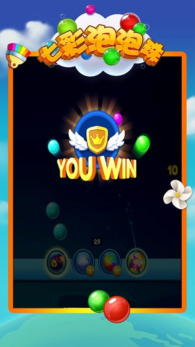 七彩泡泡珠官方版
